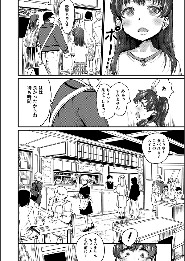 メス媚び交尾 オス棒様たちに感謝の腰振り_10枚目の画像